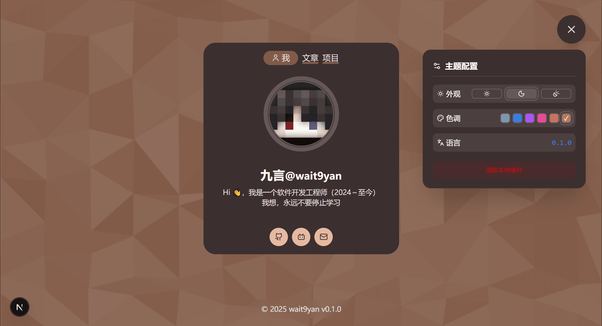 开发日志2：构建一个支持“双维度”切换的主题模块